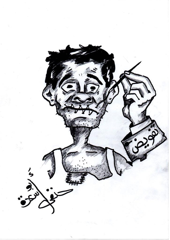 تفويض