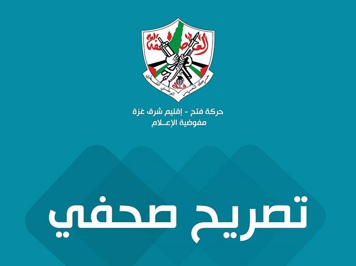 فتح "شرق غزة": المرأة الفلسطينية شريك أساسي في معركة التحرر والبناء