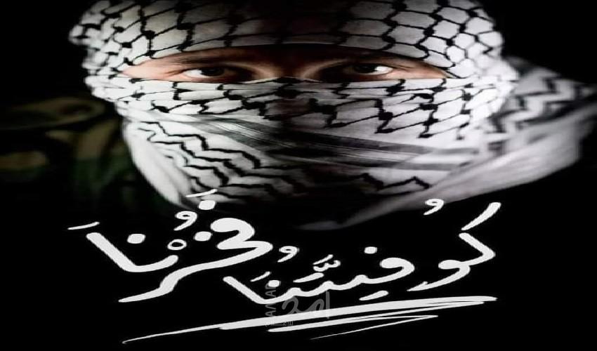 يوم الكوفية الفلسطينية