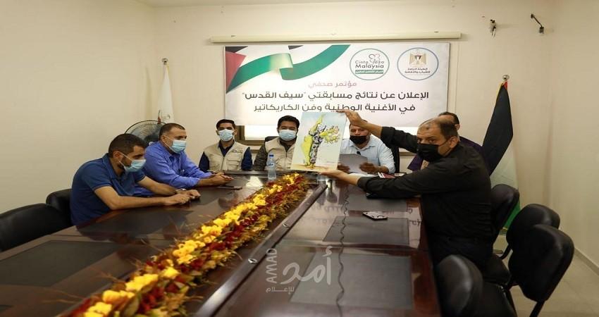 الشباب والثقافة تعلن نتائج مسابقتي "سيف القدس" في الأغنية الوطنية والكاريكاتير