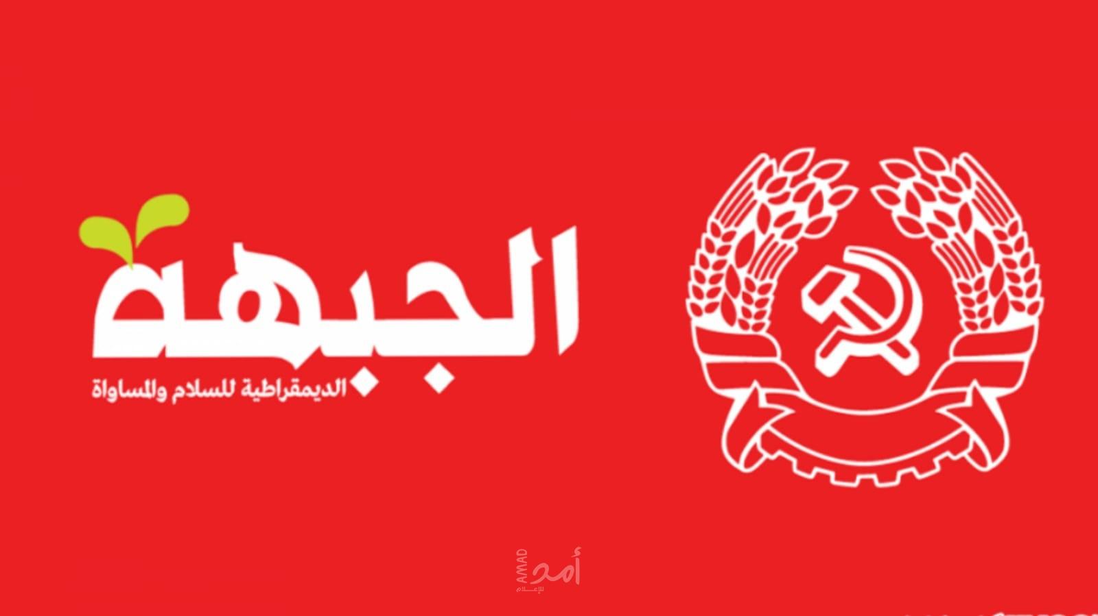 الحزب الشيوعي والجبهة: حكومة الاحتلال تقمع الفلسطينيين في القدس وفق مخطط معد سلفًا