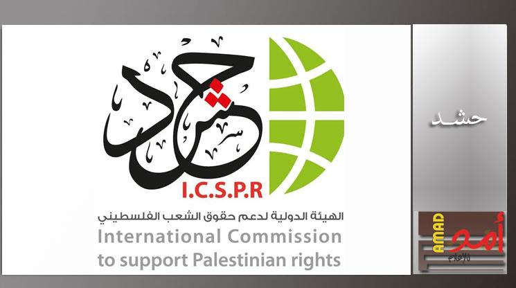 حشد تبحث واقع حالة حقوق الإنسان مع النائب العام بغزة