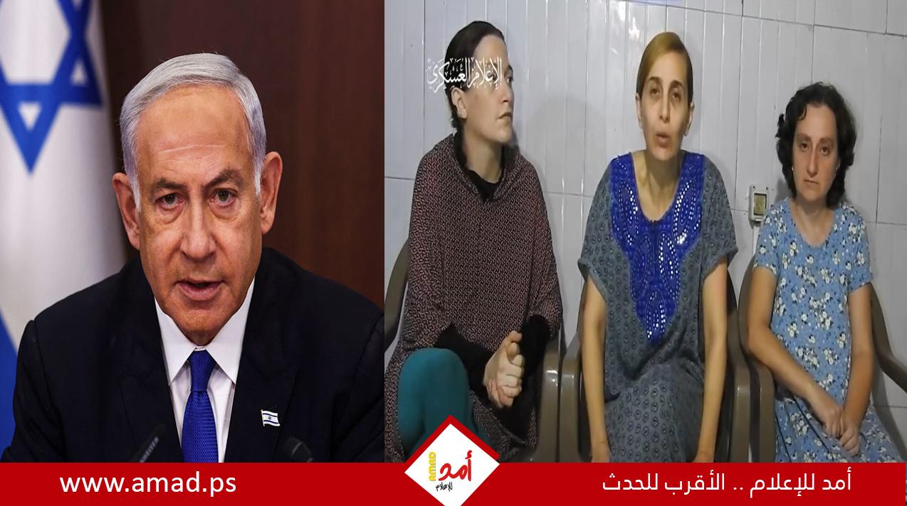 نتنياهو يقول إن فيديو المحتجزين الذي نشرته حماس هو "دعاية نفسية قاسية"