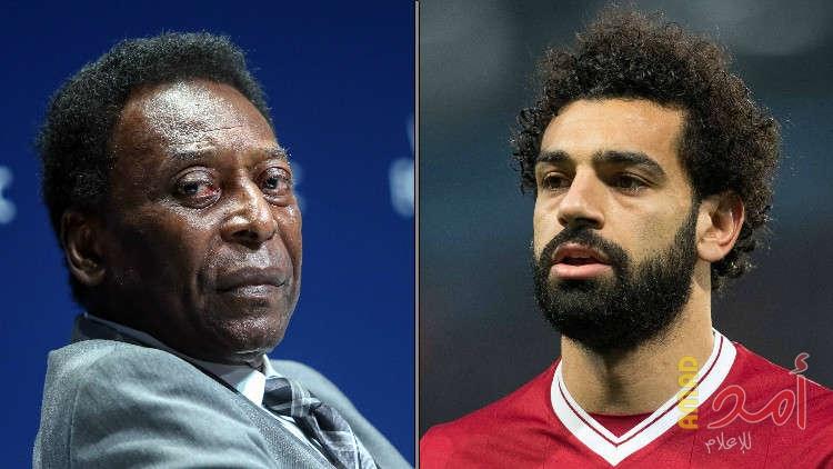 بيليه عن محمد صلاح: "لا تشعروا بالدهشة": انه احد أفضل 5 لاعبين في العالم