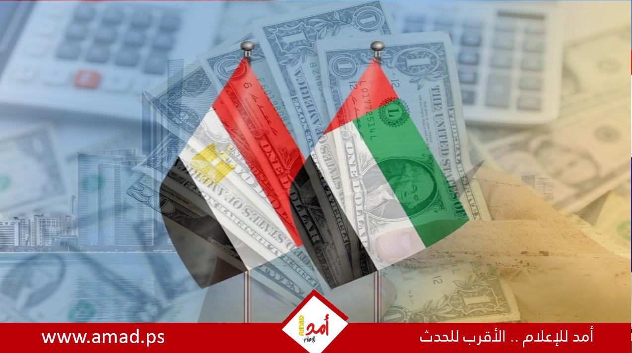 مصر والإمارات توقعان اتفاقا للمقايضة بالدرهم والجنيه لأول مرة