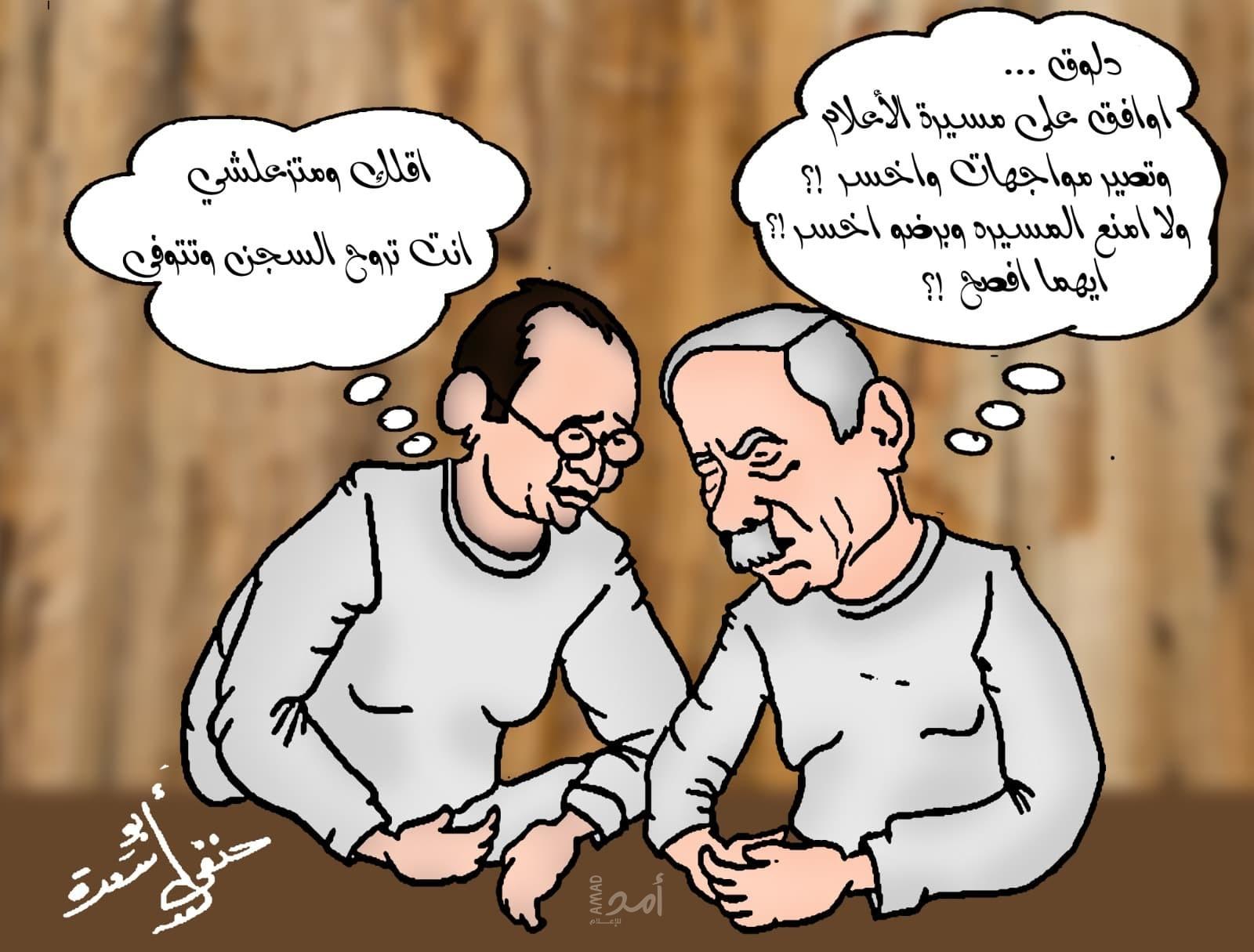 مسيرة الأعلام