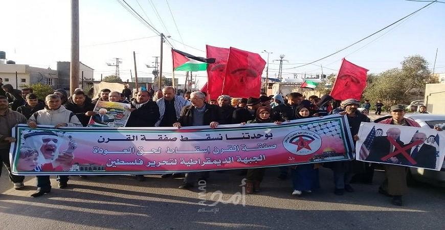 غزة: الديمقراطية بخزاعة تنظم مسيرة جماهيرية رفضاً لـ"صفقة ترامب"