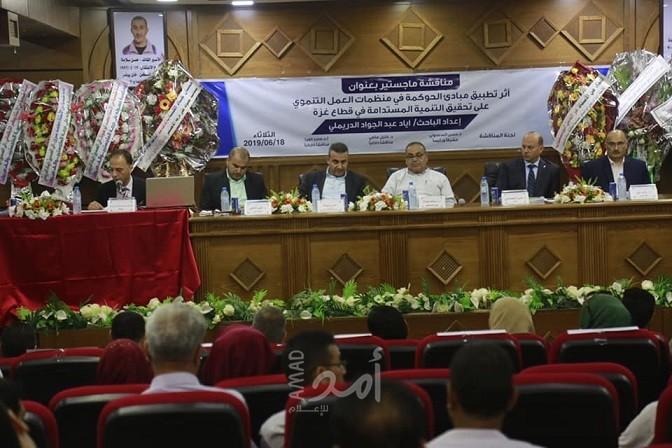 صور .. جامعة القدس تمنح درجة الماجستير في التنمية المستدامة وبناء المؤسسات  للباحث إياد الدريملى بغزة