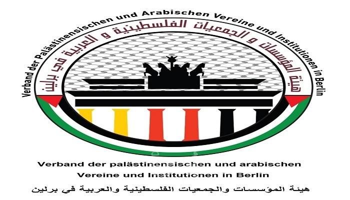 هيئة المؤسسات والجمعيات الفلسطينية والعربية في برلين تعلق اجتماعاتها الدورية بسبب انتشار كورونا