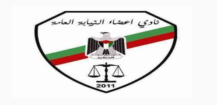 عقب الاعتداء على المحامي محمد حسين.. نادي النيابة العامة يدين التغول على المحامين