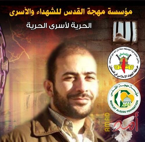 مهجة القدس: سلطات الاحتلال تفرج عن الأسير أيمن اطبيش
