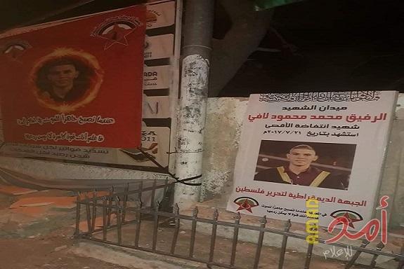 الديمقراطية تعيد تشييد النصب التذكاري لشهيدها محمد لافي