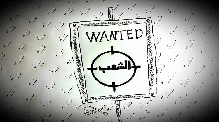 الشعب