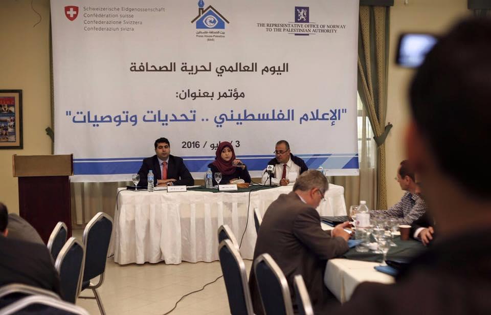 بيت الصحافة تعقد مؤتمراً بعنوان ' الاعلام الفلسطيني .. تحديات وتوصيات'