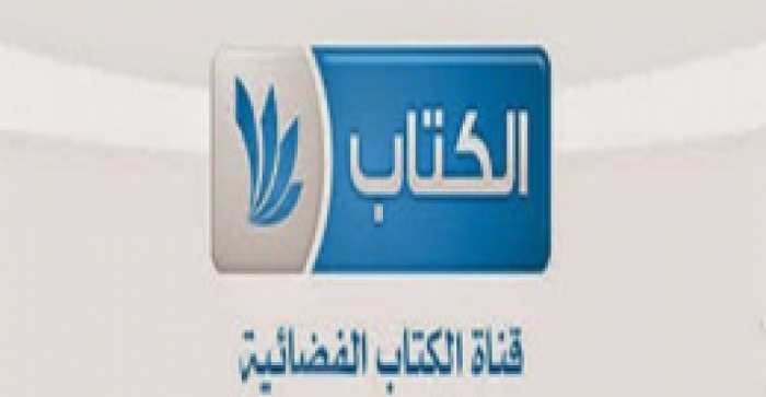 الجامعةالاسلامية تعلن رغبتها في بيع أجهزة بث فضائية الكتاب