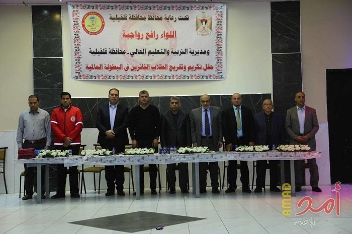 بالصور - حفل تخريج وتكريم الطلبة الفائزين في المسابقة العالمية للذكاء العقلي