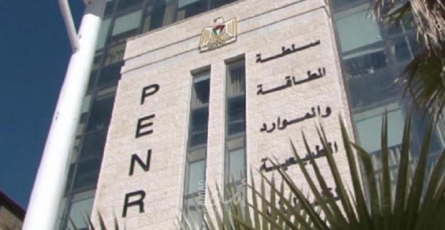 رام الله: سلطة الطاقة تغلق مقرها بسبب "كورونا"