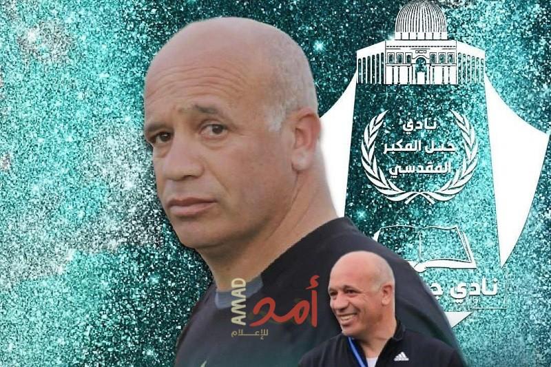 القدس: خضر عبيد يعود لقيادة "النسور" من جديد 