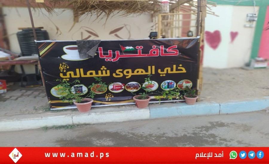 كافتيريا فلسطينية تعانق صوت الرصاص وتواجه أزمة الحصار ـ فيديو وصور