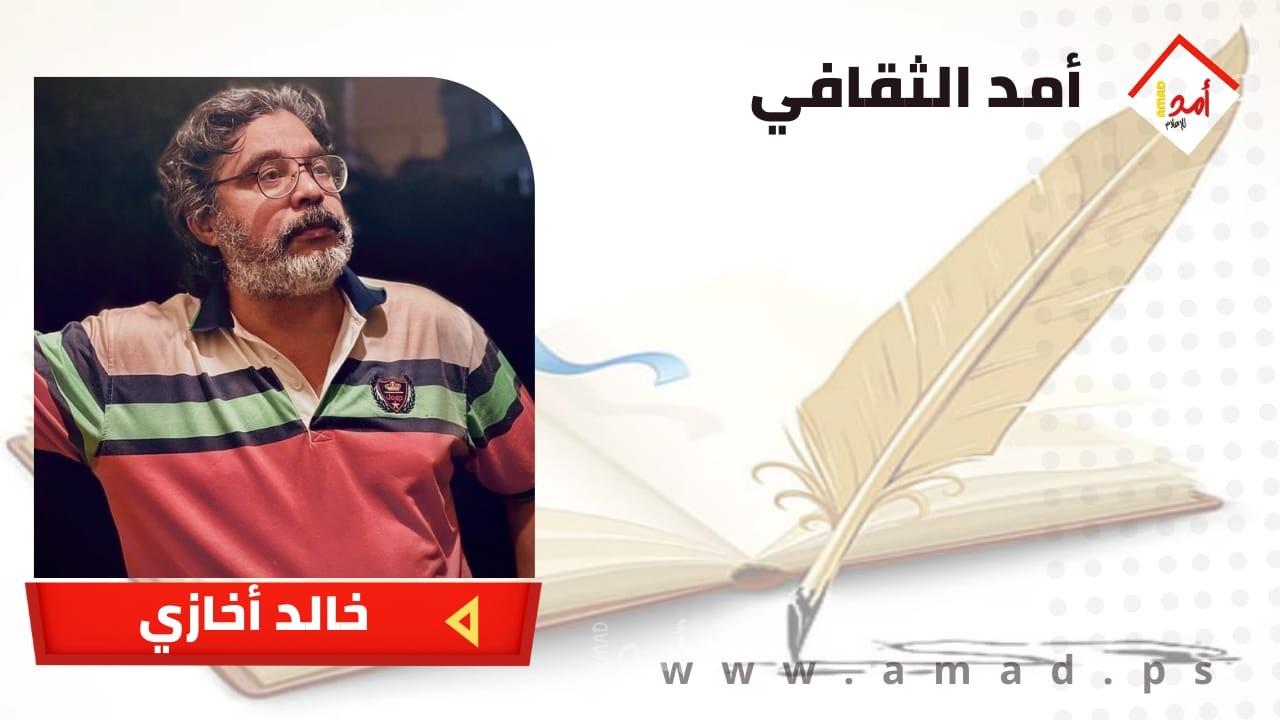 الاحتفال باللغة وتأصيل الحكي: المشروع السردي للروائي خالد أخازي من خلال رواية " أسرار أمونة"