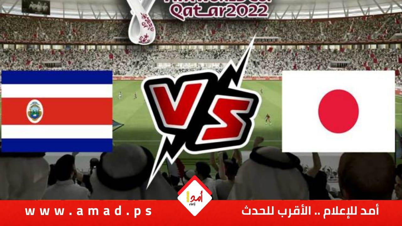 كوستاريكا  تهزم اليابان وتربك موقفها في كأس العالم - فيديو