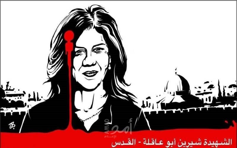 جنين صار اسمها شيرين
