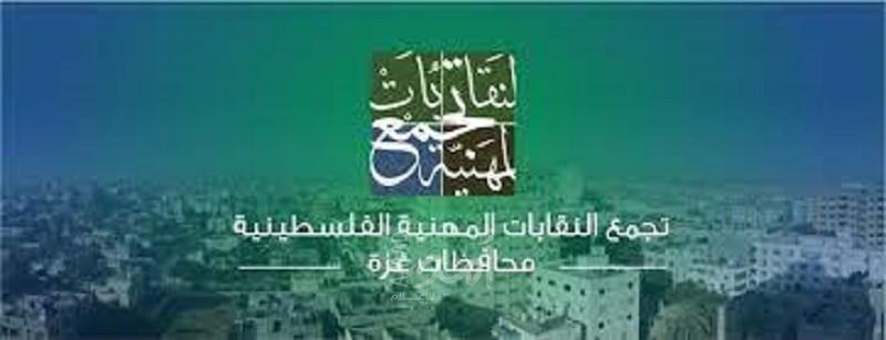 تجمع النقابات الفلسطينية: الآمال منعقدة على اجتماع الفصائل بالقاهرة