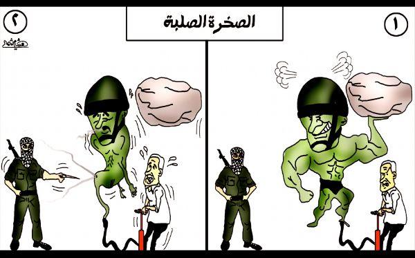 الصخرة