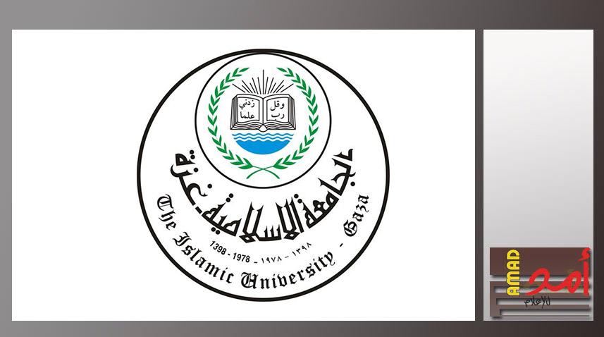 الجامعة الإسلامية تتقدم 30 مرتبة على مستوى جامعات الوطن العربي