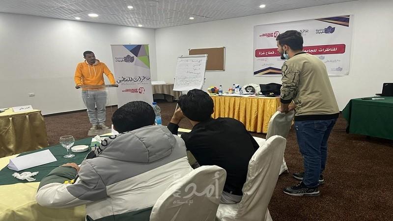 فلسطينيات تبدأ تدريب المناظرات لجامعات قطاع غزة
