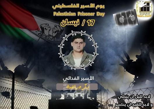 الأسيران "دراغمة وحميد" يدخلان أعواماً جديدة في سجون الاحتلال