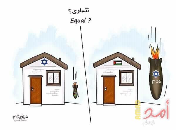تتساوى!