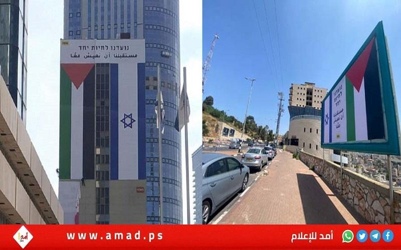 حركة يسارية إسرائيلية ترفع علم فلسطين في قلب تل أبيب ..والبلدية تزيله - فيديو وصور