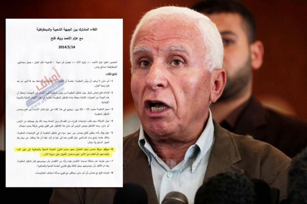 حماس تنشر وثيقة للأحمد يؤكد فيها أن حكومة التوافق ملتزمة برواتب موظفي غزة