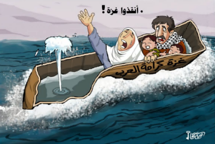 أنقذوا غزة