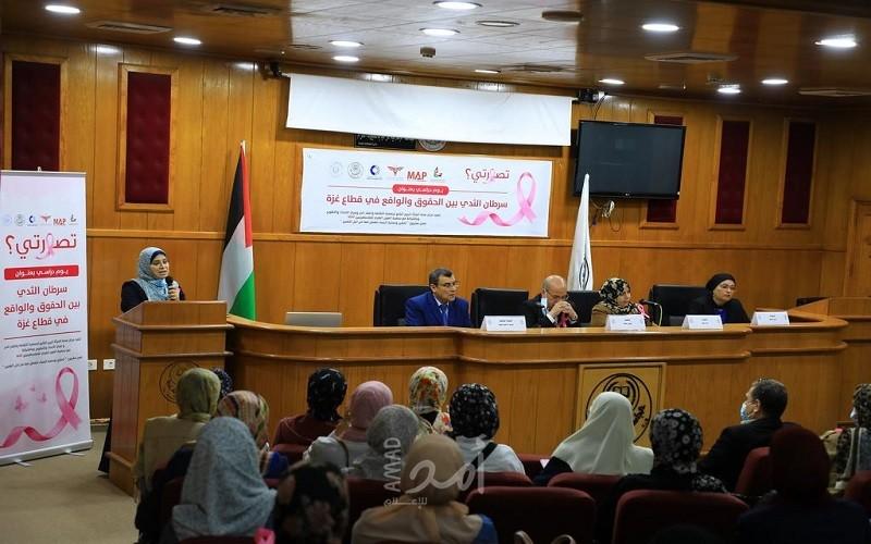 صحة المرأة تعقد يوم دراسي بعنوان "سرطان الثدي بين الحقوق والواقع في قطاع غزة"