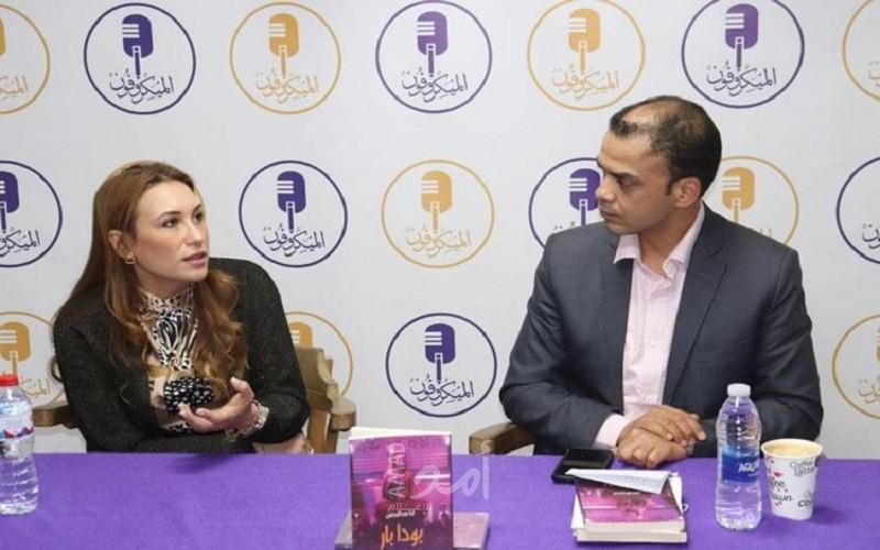 في حفل توقيع رواية "بودا بار" بمكتبة " ميكرفون "