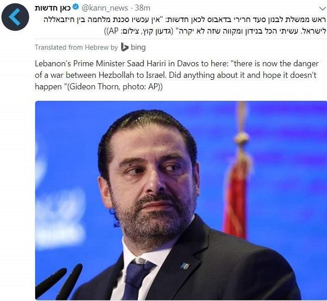 محدث - الحريري لإذاعة عبرية: لا يوجد الان أي احتمال لخطر اندلاع حرب..وتلفزيون لبنان الحكومي ينفي!