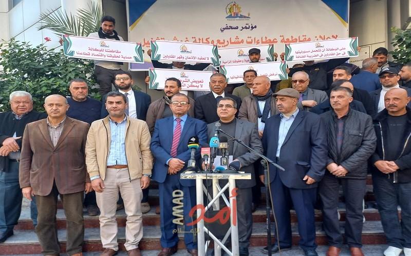 غزة: اتحاد المقاولين يعلن مقاطعة شراء عطاءات مشاريع "الأونروا"
