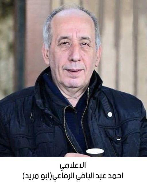 رحيل الإعلامي أحمد عبد الباقي الرفاعي (أبو مريد)
