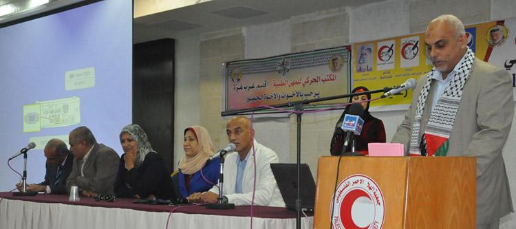 حركة فتح إقليم غرب غزة تنظم يوم علمي لكوادر المهن الطبية