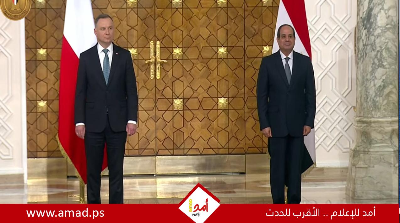 السيسي لــ رئيس بولندا: يجب إقامة الدولة الفلسطينية المستقلة وعاصمتها القدس الشرقية