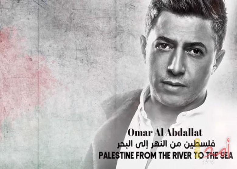 بأسماء المدن الفلسطينية.. بالفيديو: العبدالات يطلق 21 أغنية في ألبوم "من النهر إلى البحر"