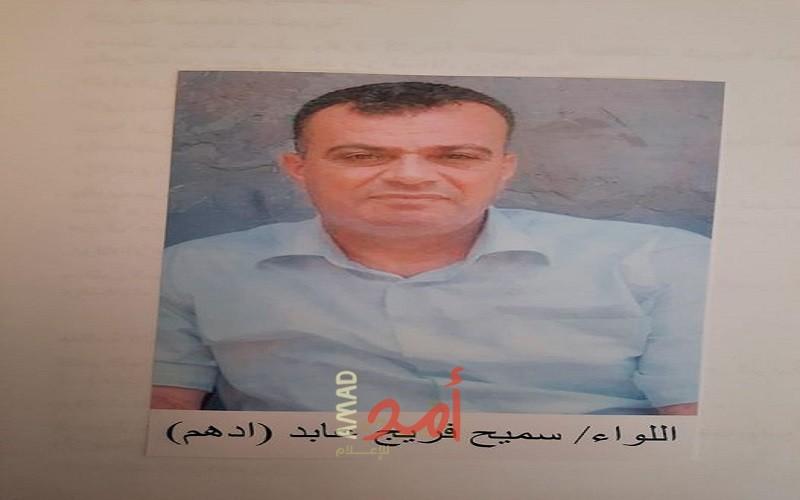 رحيل لواء الشرطة سميح فريج محمد عابد