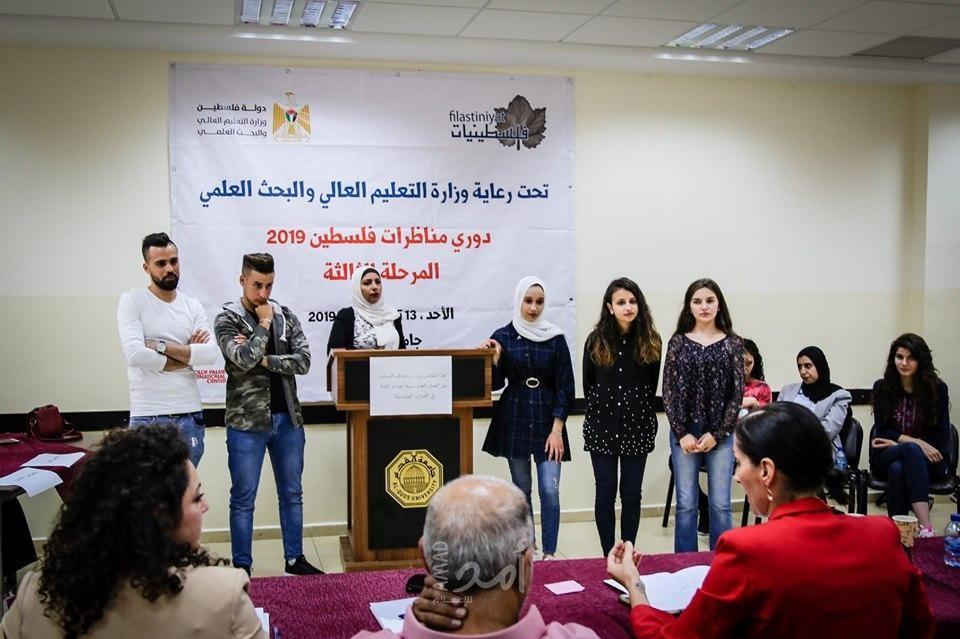 جامعتا بيت لحم والعربية الأمريكية تتأهلان لنهائي مناظرات الضفة