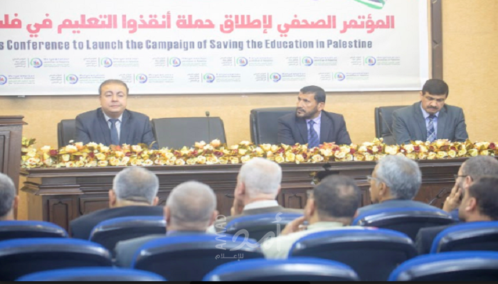 المؤسسة الدولية للتربية والعلوم والثقافة "إيسكو" الماليزية تطلق حملة أنقذوا التعليم في فلسطين
