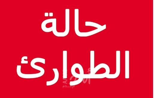 محافظ طولكرم يقرر إغلاق المدينة بشكل كامل