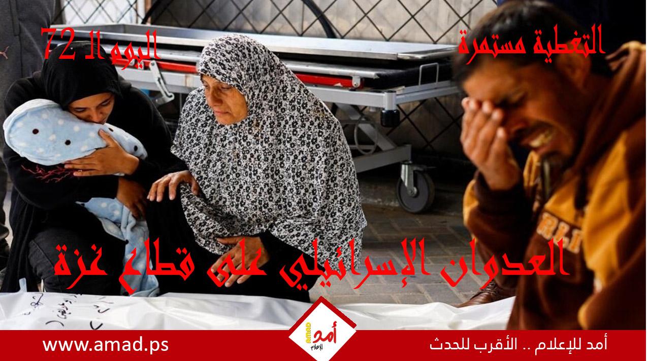 أولاً بأول.. حرب غزة: "طوفان الأقصى" في مواجهة "السيوف الحديدية"
