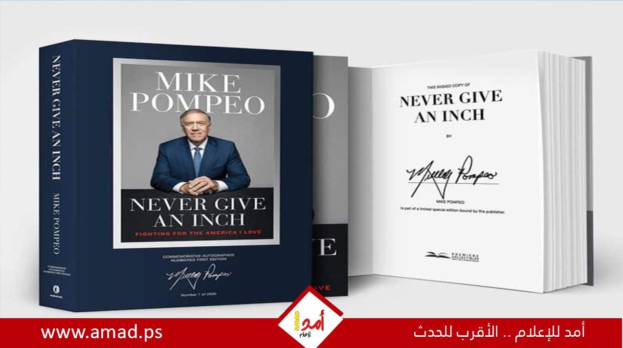 بومبيو: أمريكا منعت حرباً نووية بين بلدين عام (2019)