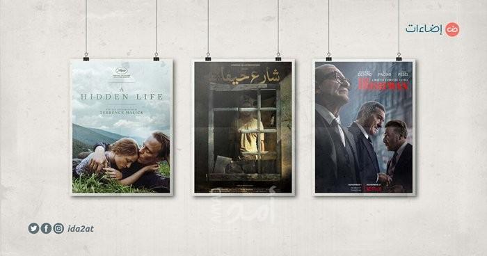 10 أفلام لا تفوتها في مهرجان القاهرة السينمائي 2019